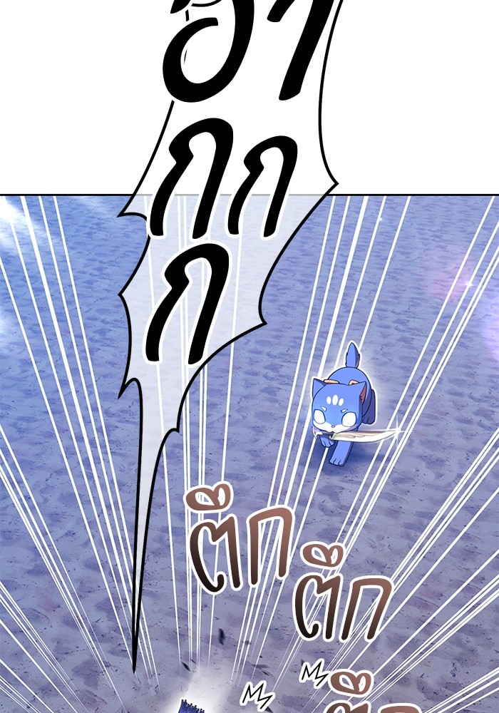 +99 Wooden Stick +99 ตอนที่ 126 45