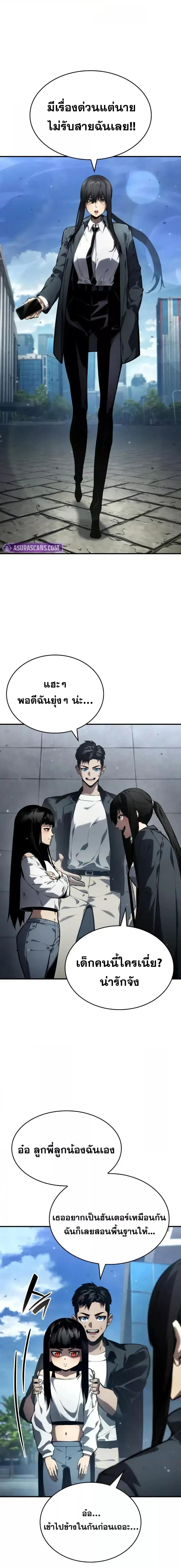 The Boundless Necromancer ตอนที่ 126 5