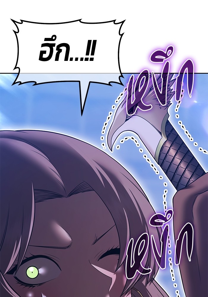 +99 Wooden Stick +99 ตอนที่ 126 53