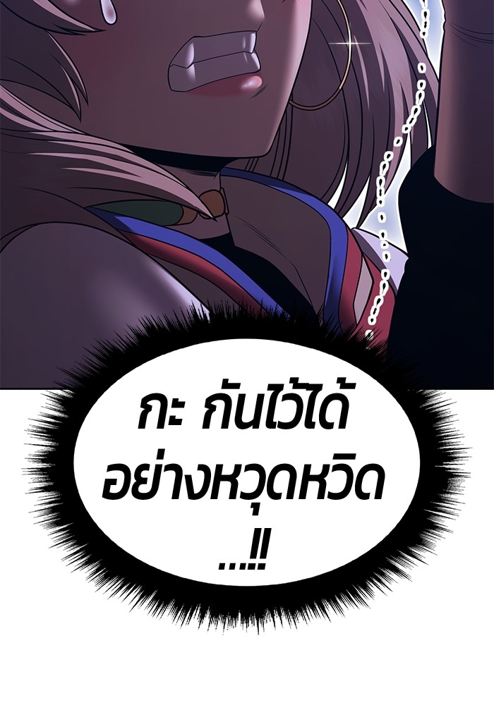 +99 Wooden Stick +99 ตอนที่ 126 54