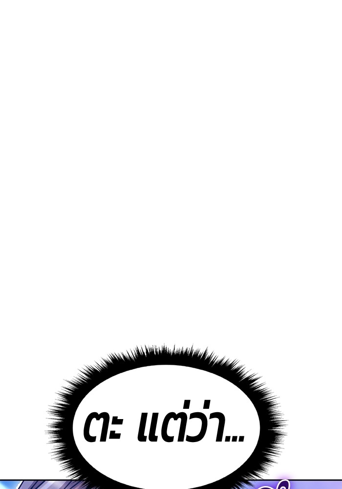 +99 Wooden Stick +99 ตอนที่ 126 55