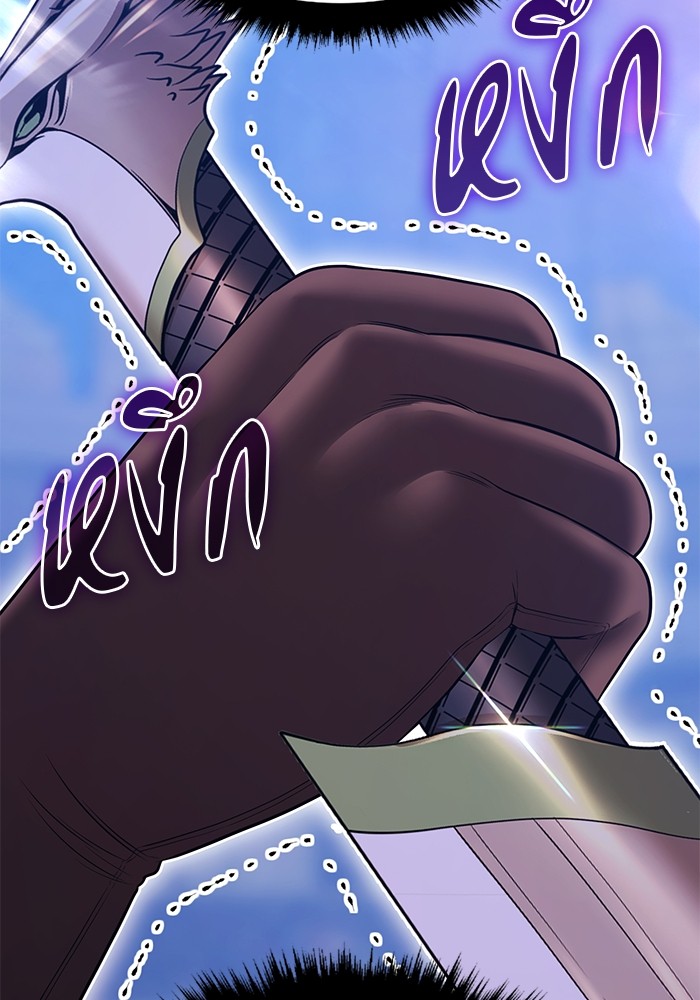 +99 Wooden Stick +99 ตอนที่ 126 56