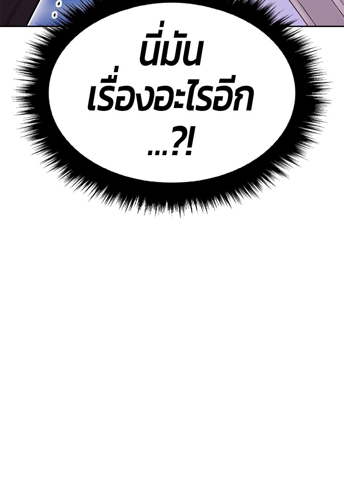 +99 Wooden Stick +99 ตอนที่ 126 57