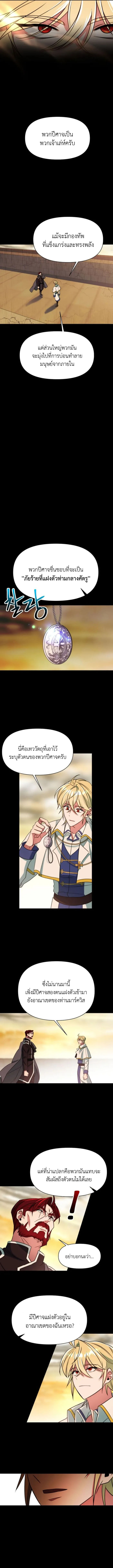 Archmage Transcending Through Regression ตอนที่ 126 6