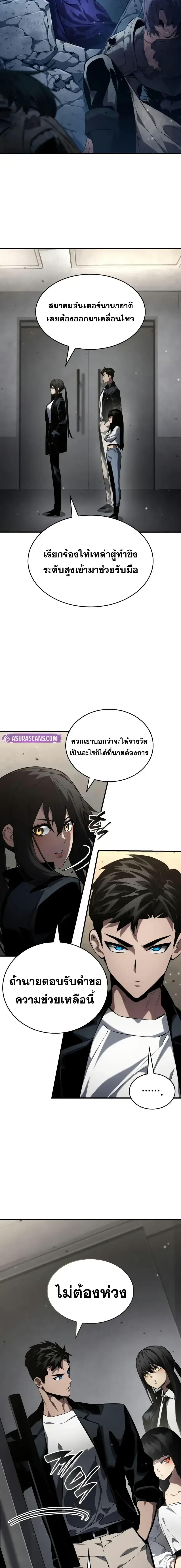 The Boundless Necromancer ตอนที่ 126 7