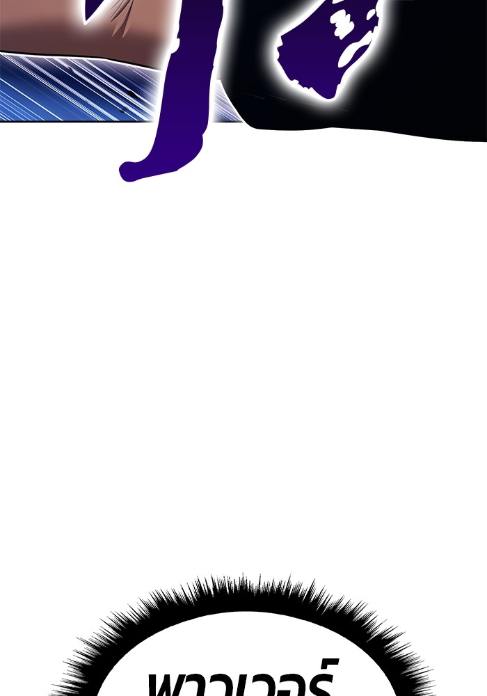 +99 Wooden Stick +99 ตอนที่ 126 70