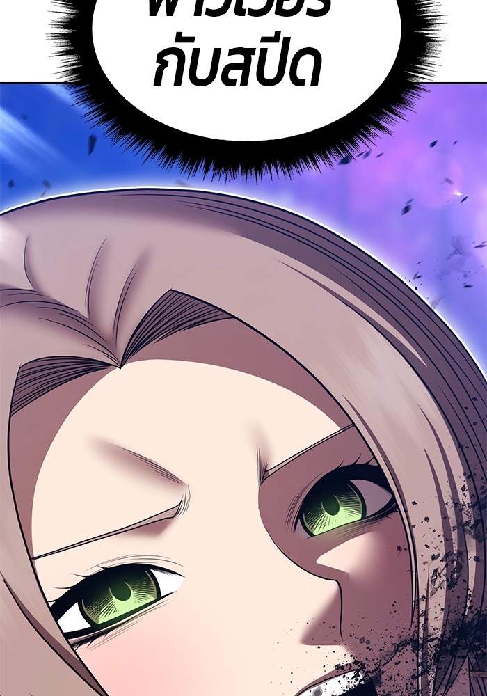 +99 Wooden Stick +99 ตอนที่ 126 71