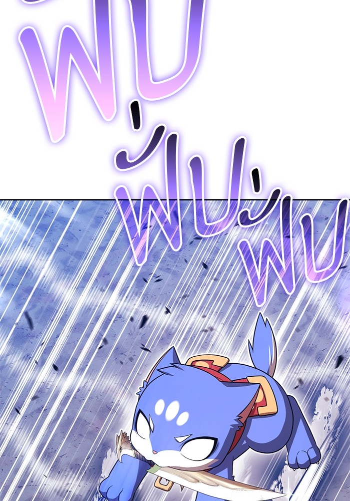 +99 Wooden Stick +99 ตอนที่ 126 74