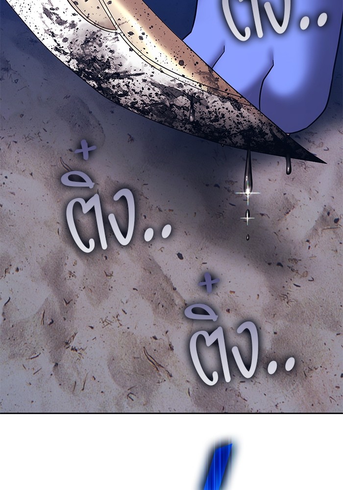 +99 Wooden Stick +99 ตอนที่ 126 77