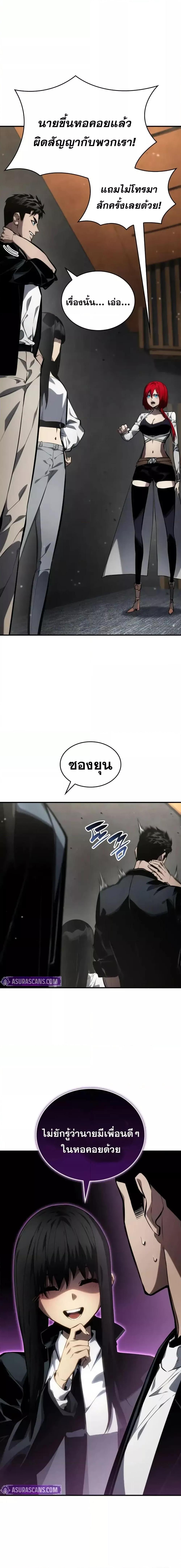 The Boundless Necromancer ตอนที่ 126 9