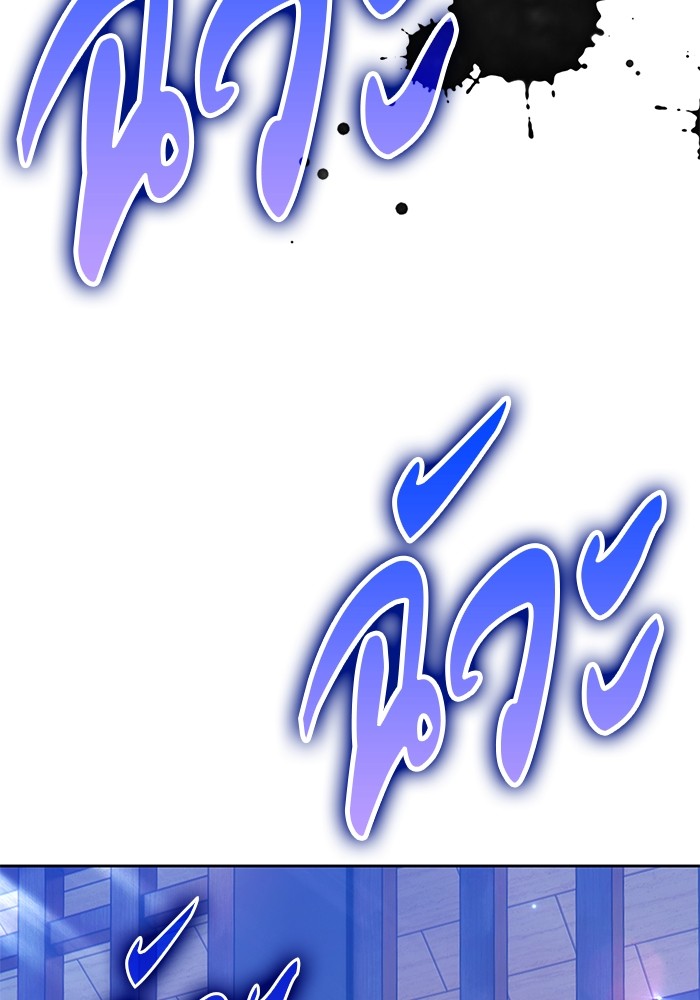 +99 Wooden Stick +99 ตอนที่ 126 94