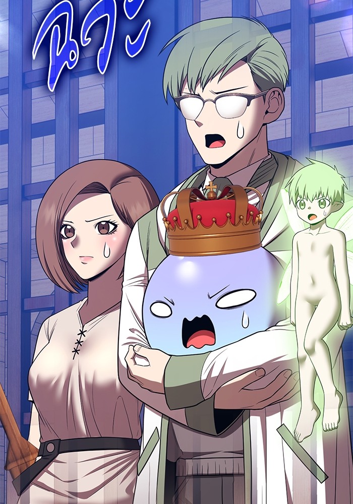 +99 Wooden Stick +99 ตอนที่ 126 95