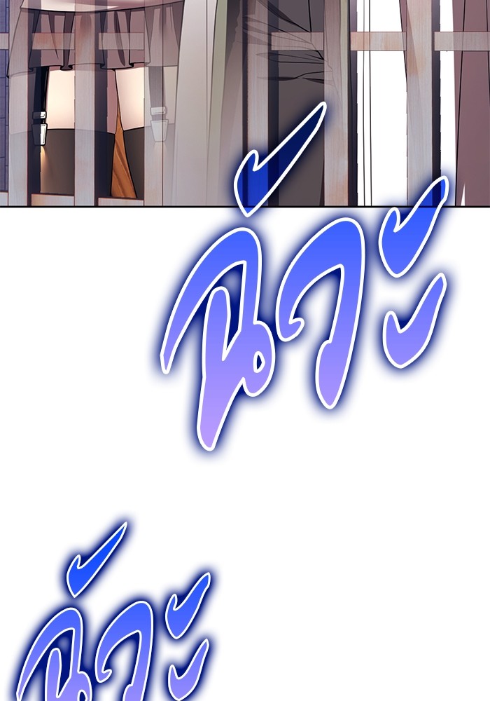 +99 Wooden Stick +99 ตอนที่ 126 96