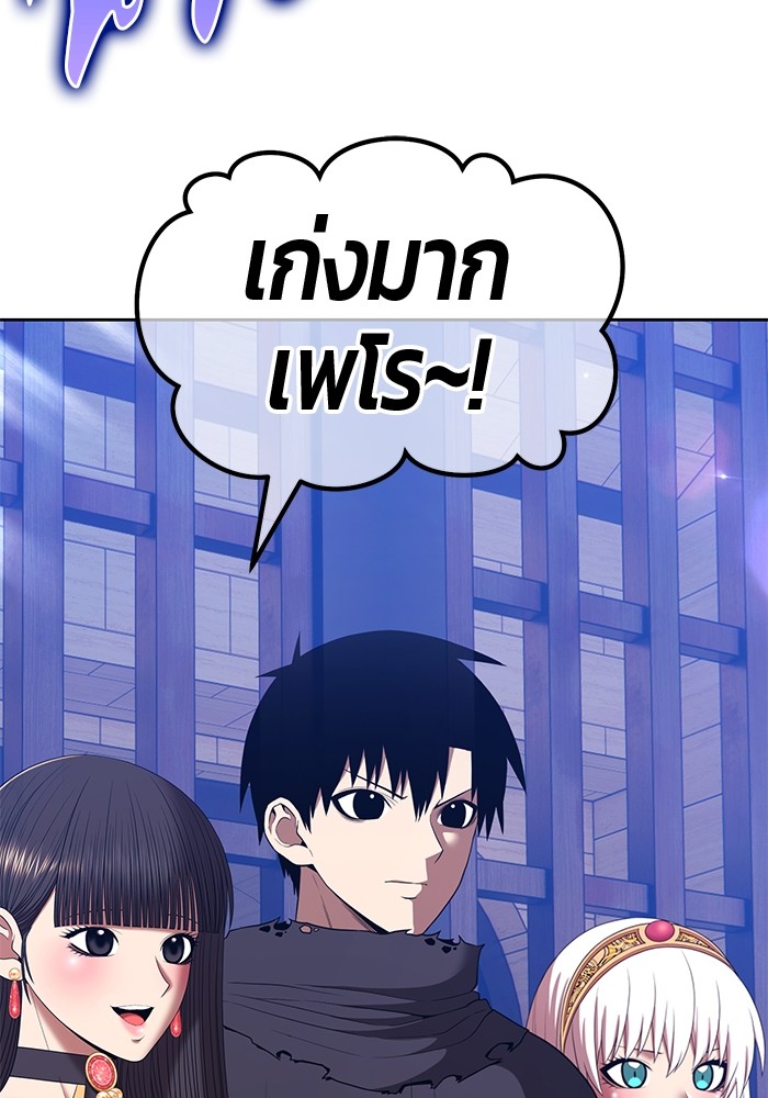 +99 Wooden Stick +99 ตอนที่ 126 97