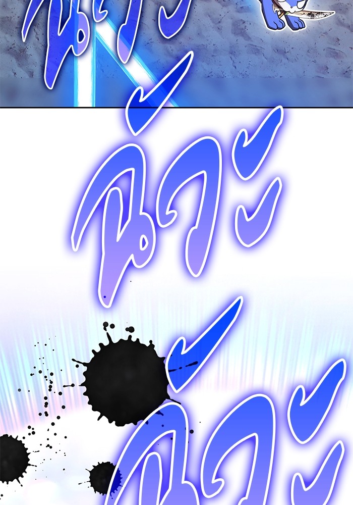 +99 Wooden Stick +99 ตอนที่ 126 104