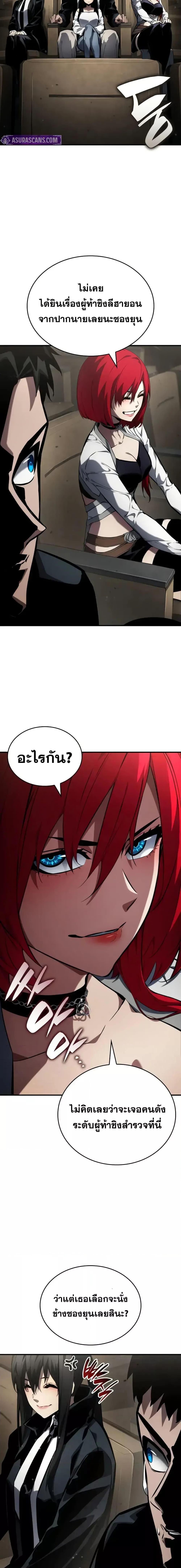 The Boundless Necromancer ตอนที่ 126 11