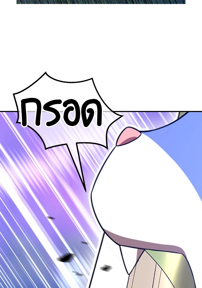 +99 Wooden Stick +99 ตอนที่ 126 118