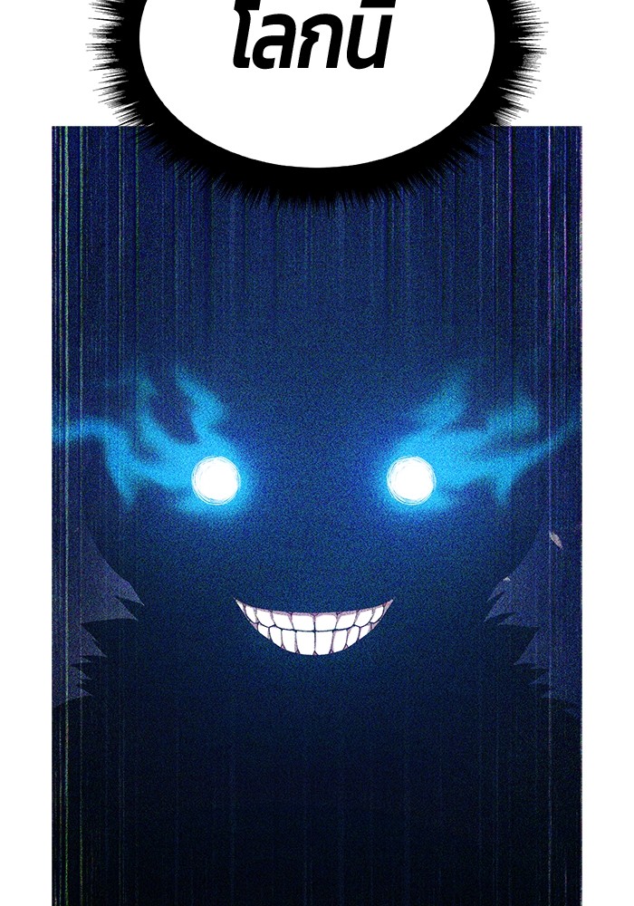 +99 Wooden Stick +99 ตอนที่ 126 120