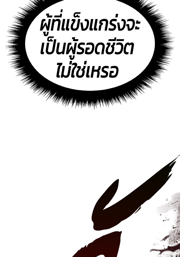 +99 Wooden Stick +99 ตอนที่ 126 128