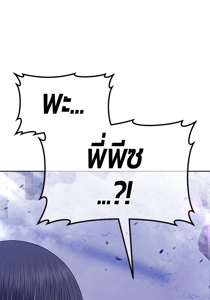 +99 Wooden Stick +99 ตอนที่ 126 151