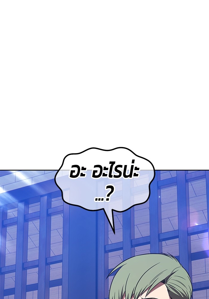 +99 Wooden Stick +99 ตอนที่ 126 153