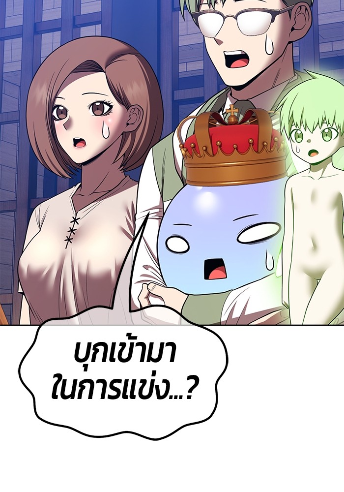 +99 Wooden Stick +99 ตอนที่ 126 154