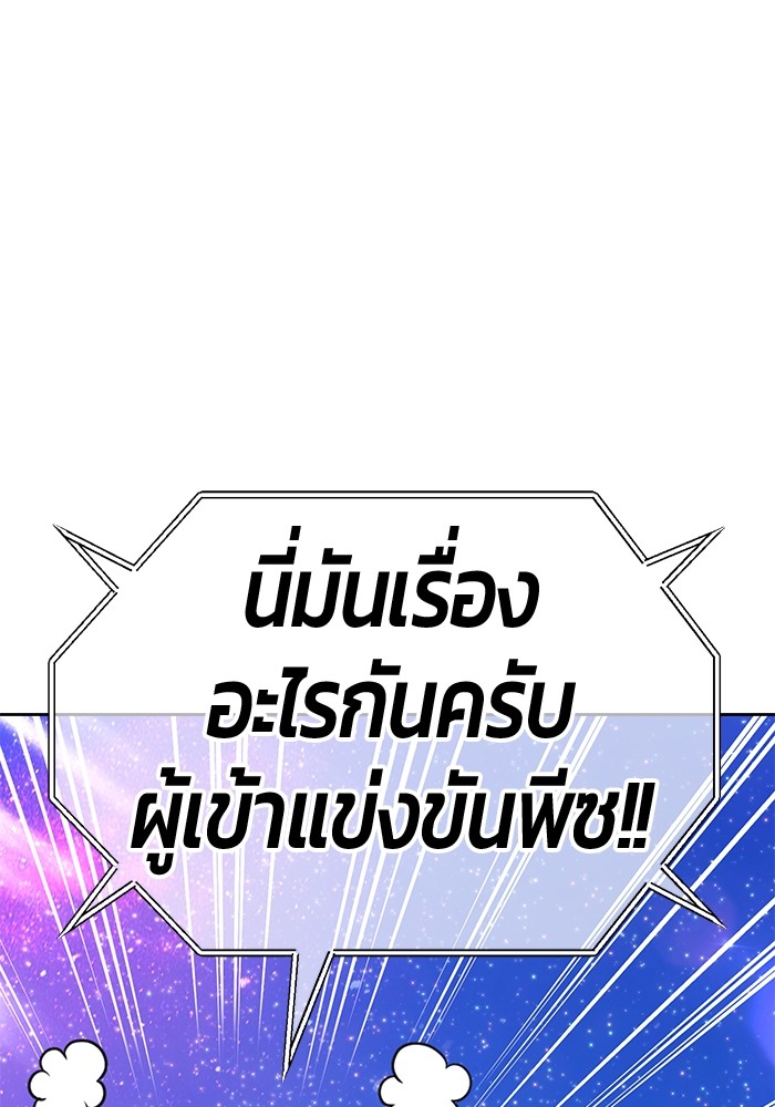 +99 Wooden Stick +99 ตอนที่ 126 158