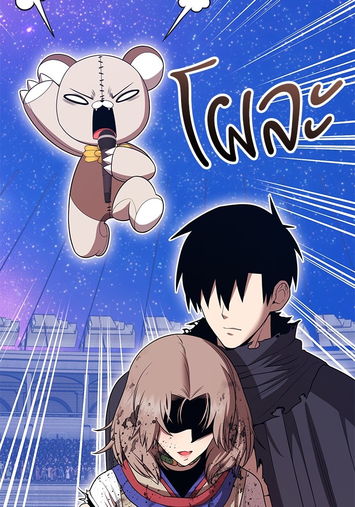 +99 Wooden Stick +99 ตอนที่ 126 159