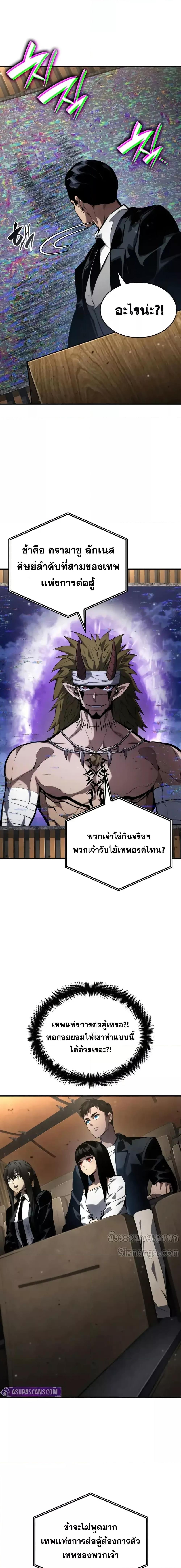 The Boundless Necromancer ตอนที่ 126 16