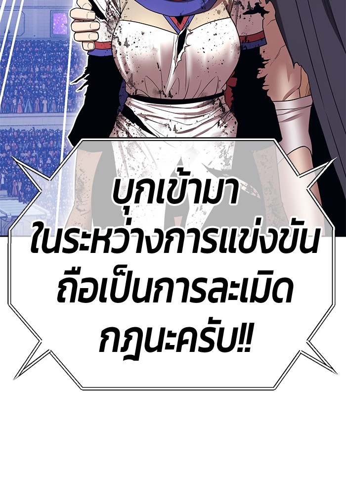 +99 Wooden Stick +99 ตอนที่ 126 160