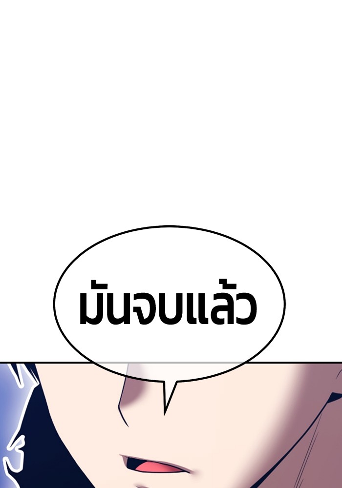 +99 Wooden Stick +99 ตอนที่ 126 161