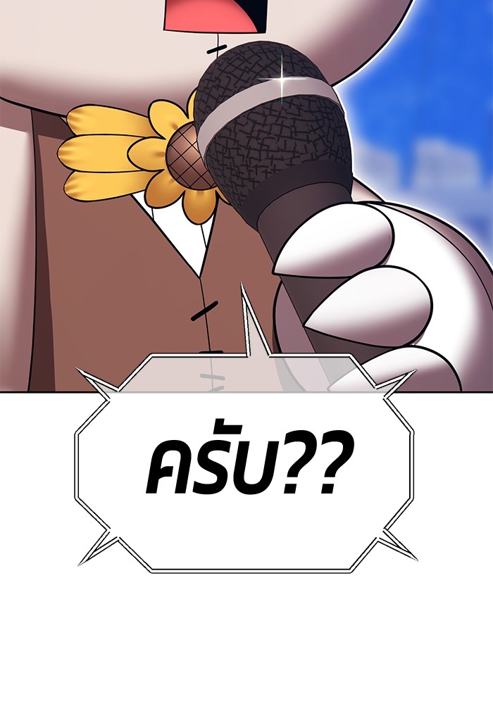 +99 Wooden Stick +99 ตอนที่ 126 164