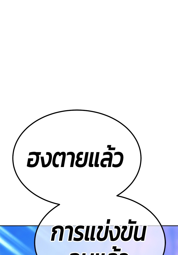 +99 Wooden Stick +99 ตอนที่ 126 165