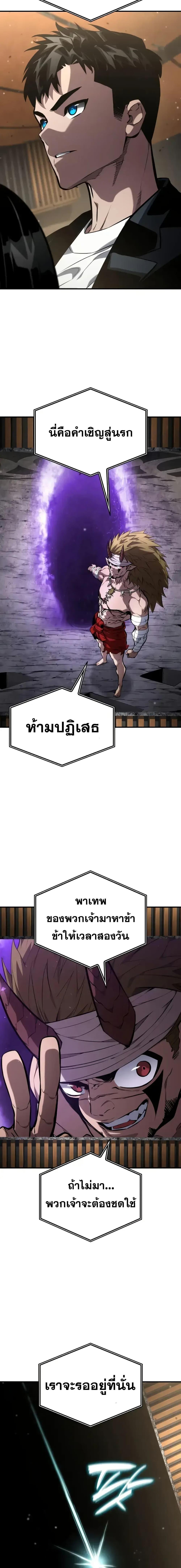 The Boundless Necromancer ตอนที่ 126 17