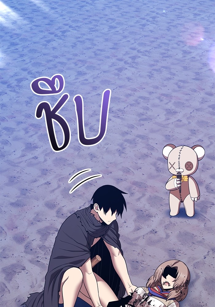 +99 Wooden Stick +99 ตอนที่ 126 174