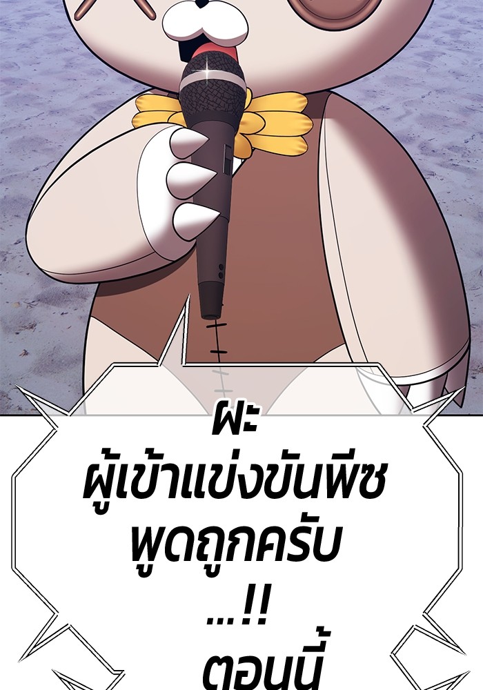 +99 Wooden Stick +99 ตอนที่ 126 177