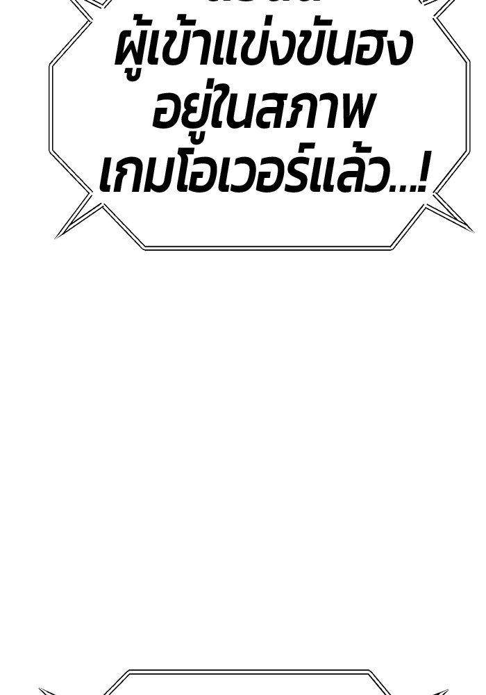 +99 Wooden Stick +99 ตอนที่ 126 178