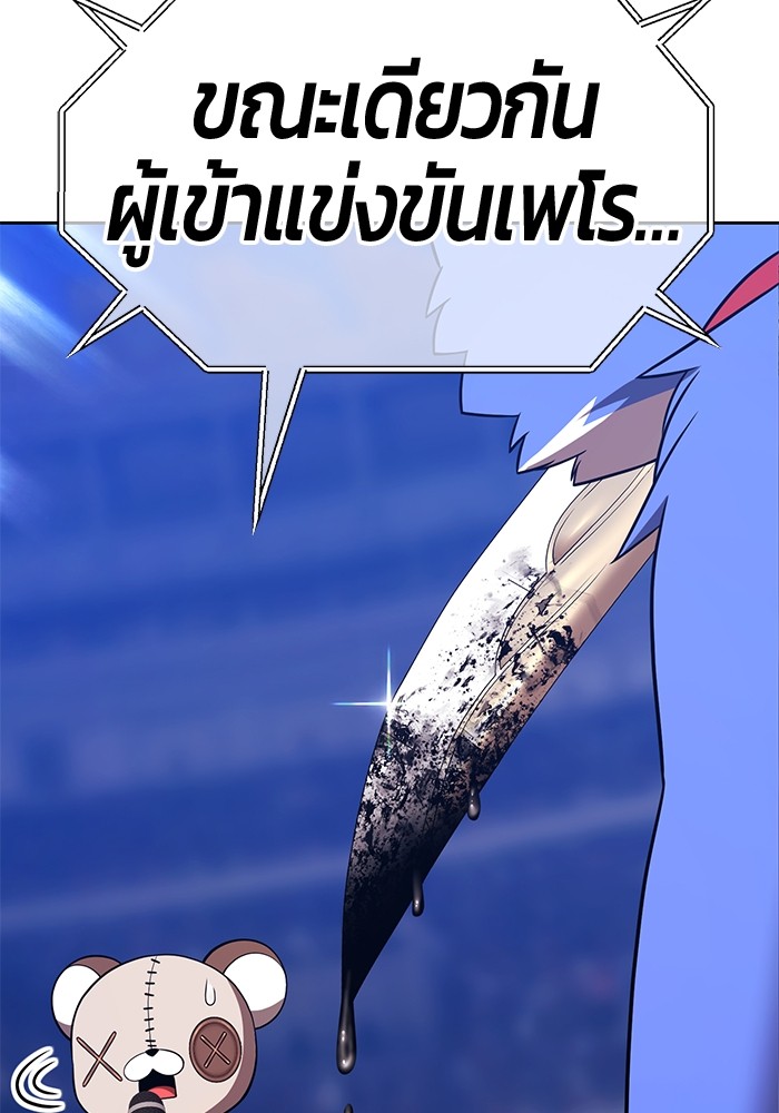 +99 Wooden Stick +99 ตอนที่ 126 179