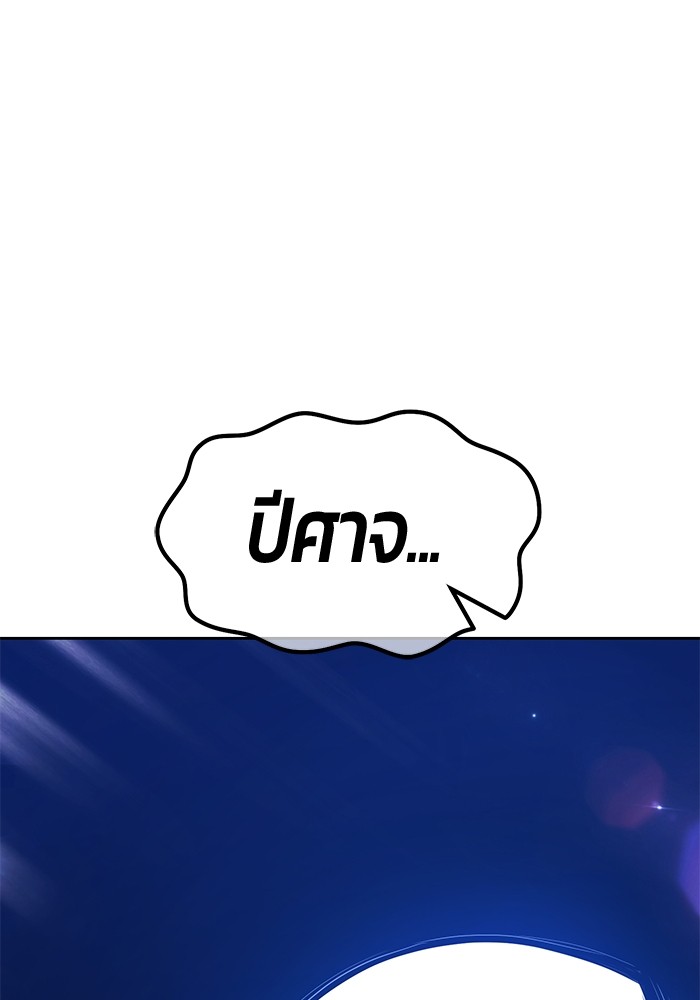 +99 Wooden Stick +99 ตอนที่ 126 191