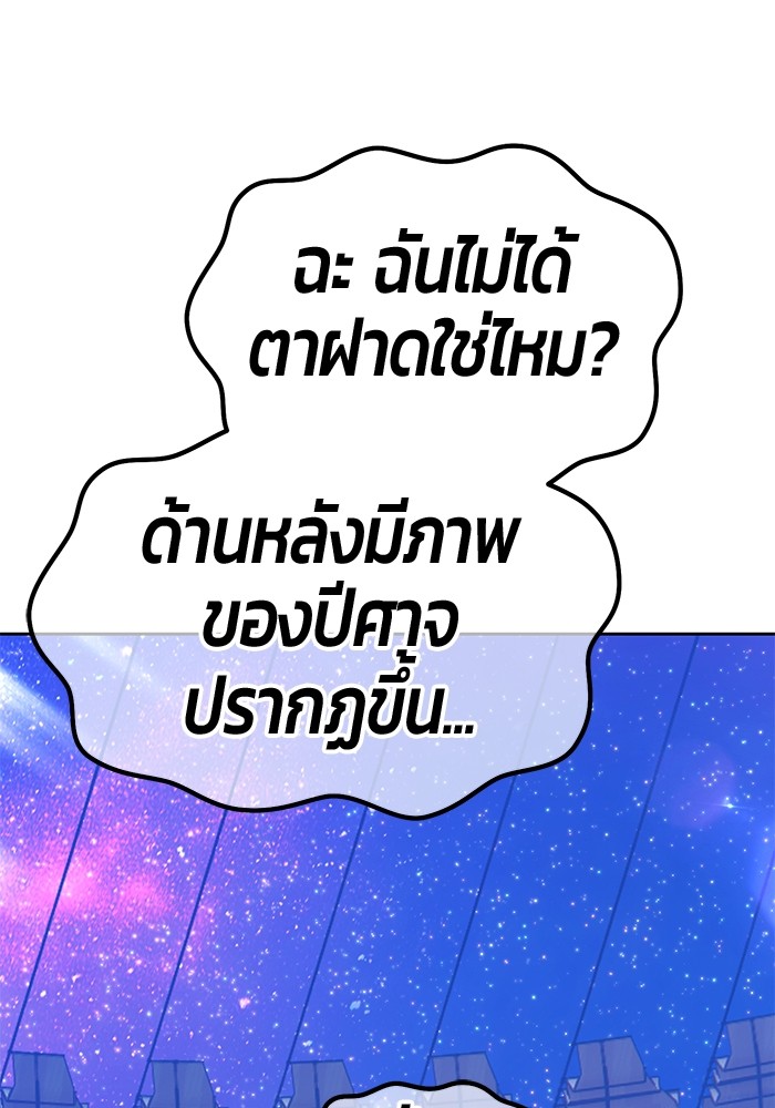 +99 Wooden Stick +99 ตอนที่ 126 194