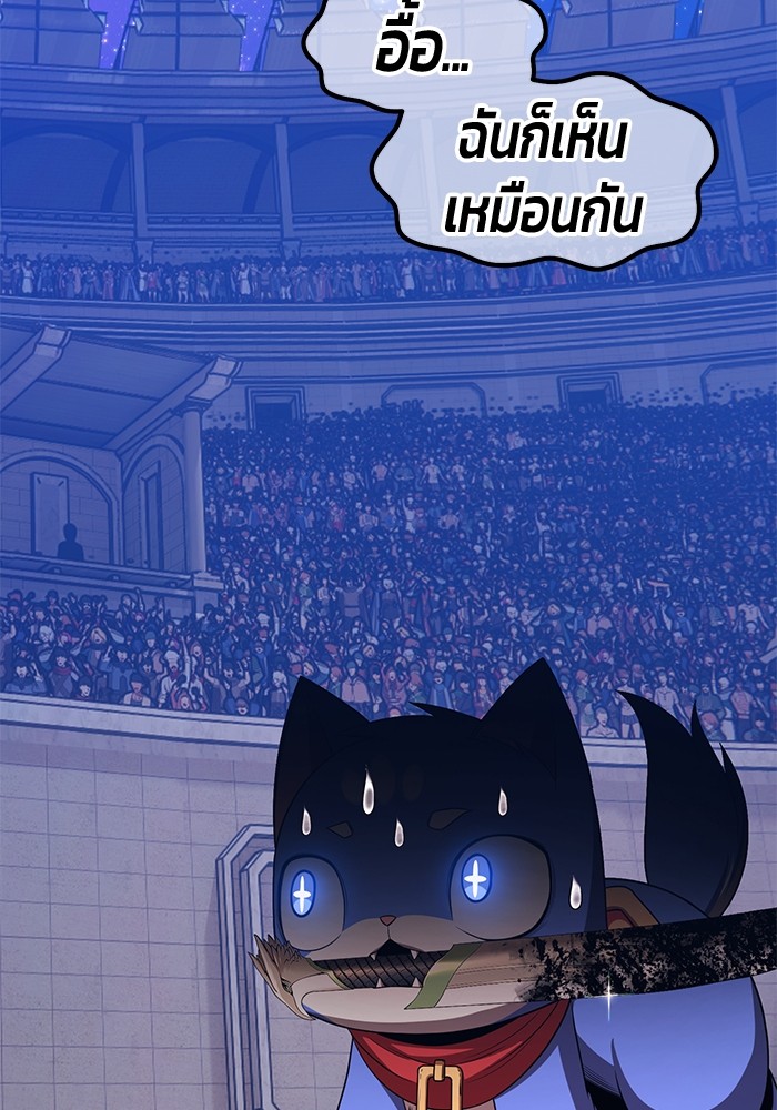 +99 Wooden Stick +99 ตอนที่ 126 195