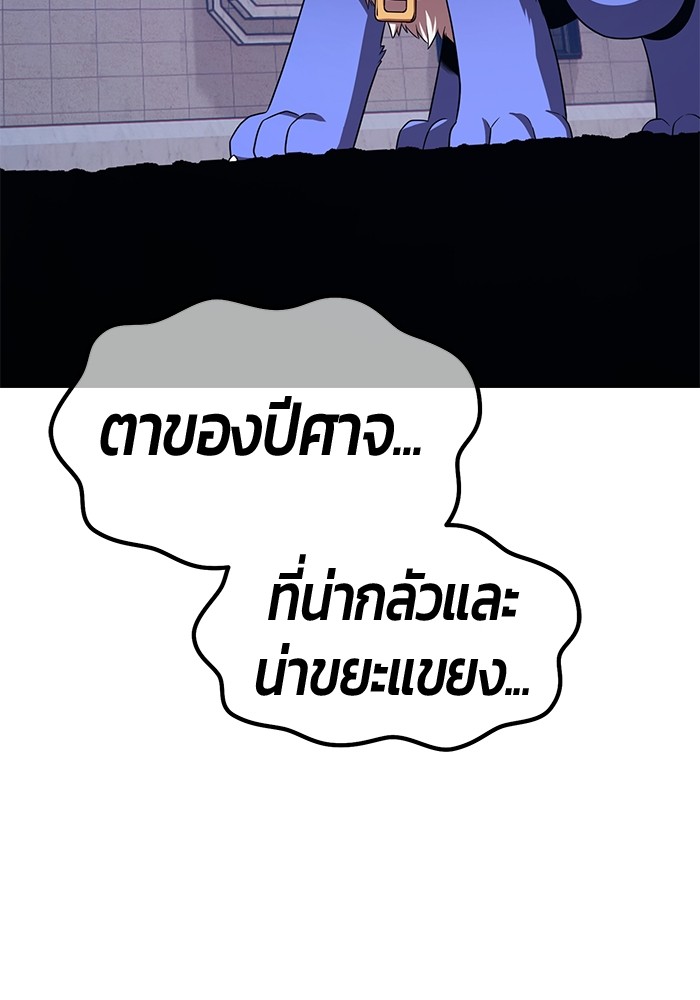 +99 Wooden Stick +99 ตอนที่ 126 196