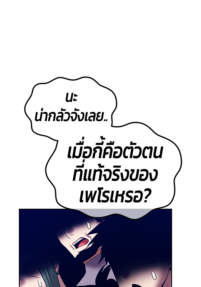 +99 Wooden Stick +99 ตอนที่ 126 197