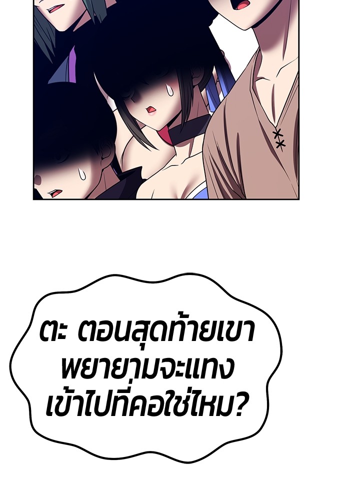 +99 Wooden Stick +99 ตอนที่ 126 198