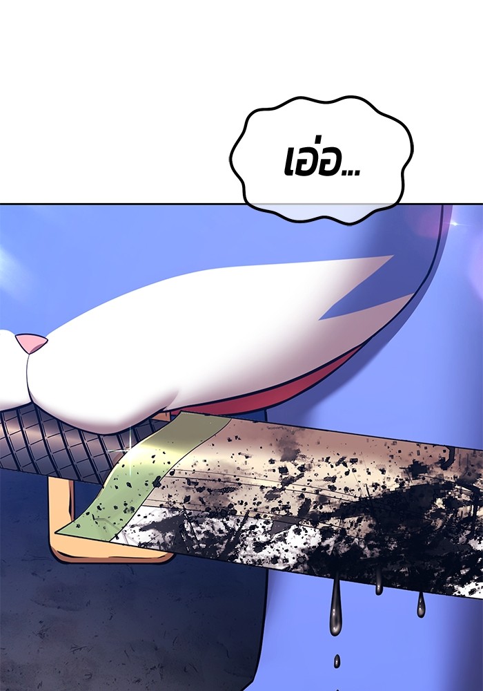 +99 Wooden Stick +99 ตอนที่ 126 199