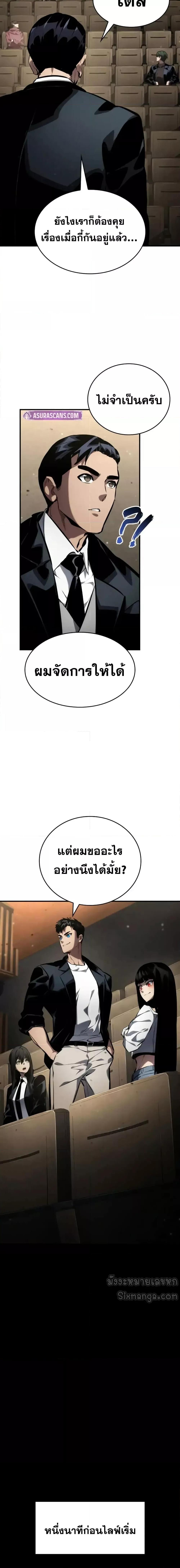 The Boundless Necromancer ตอนที่ 126 20