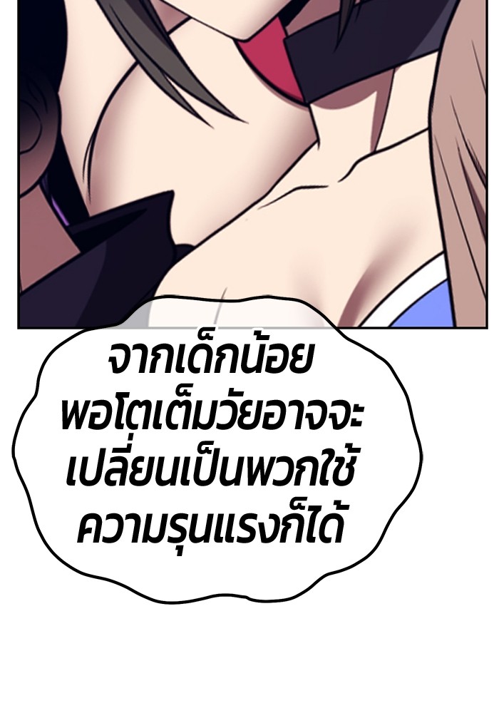 +99 Wooden Stick +99 ตอนที่ 126 201