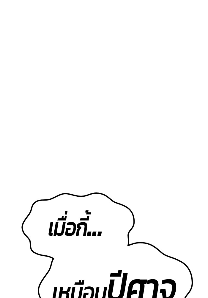 +99 Wooden Stick +99 ตอนที่ 126 202