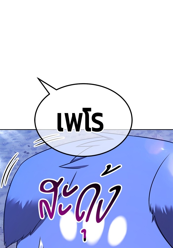 +99 Wooden Stick +99 ตอนที่ 126 209