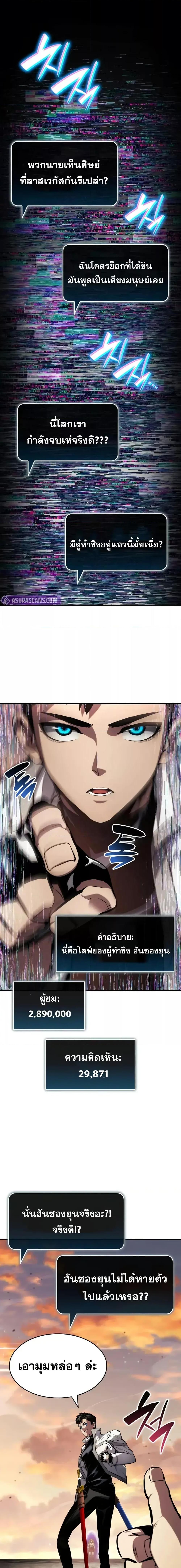 The Boundless Necromancer ตอนที่ 126 21